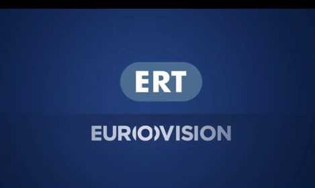Το τελικό κείμενο της ΕΡΤ στις δισκογραφικές εταιρείες για τη συμμετοχή τους στον ελληνικό τελικό!