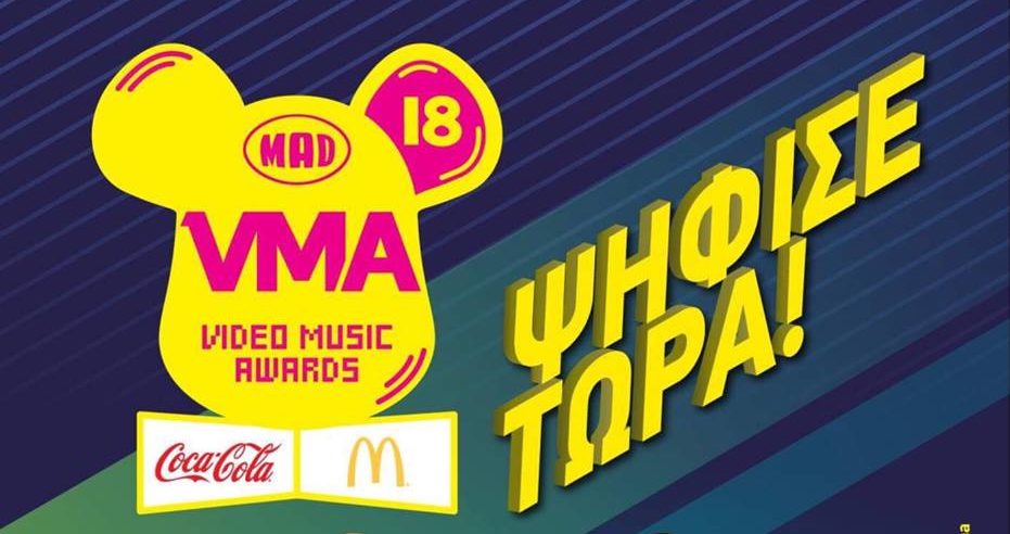 Οι υποψηφιότητες των Eurostars στα MAD VMA 2018!