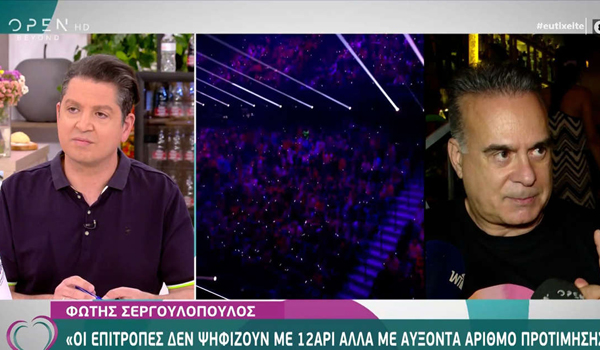 Φώτης Σεργουλόπουλος: “Οι επιτροπές της Eurovision δεν αποτελούνται μόνο από μουσικούς”