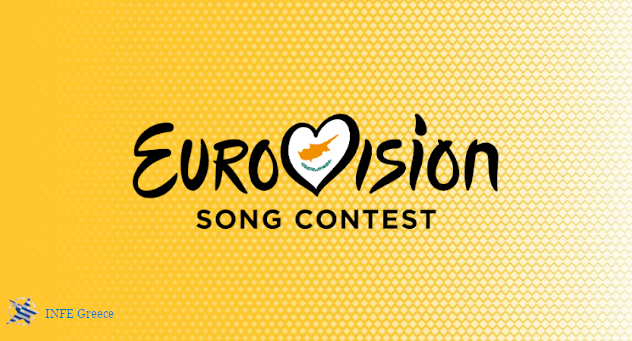 Κύπρος: Δεν έχει αποφασιστεί ακόμα η συμμετοχή για την Eurovision!